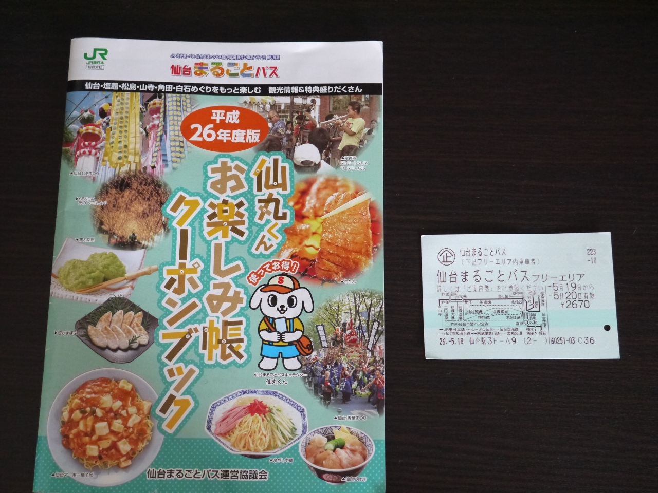 仙台旅行2日目 仙台市内観光 東照宮 夜の繁華街 仙台 宮城県 の旅行記 ブログ By チューぱぱさん フォートラベル 仙台旅行2日目 仙台市内観光 東照宮 夜の繁華街 仙台 宮城県 の旅行記 ブログ By チューぱぱさん フォートラベル