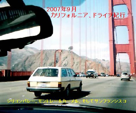 『レンタカーで周る、サンフランシスコ、シリコンバレー、モントレー＆カーメル』カリフォルニア州(アメリカ)の旅行記・ブログ by JGC_SFC