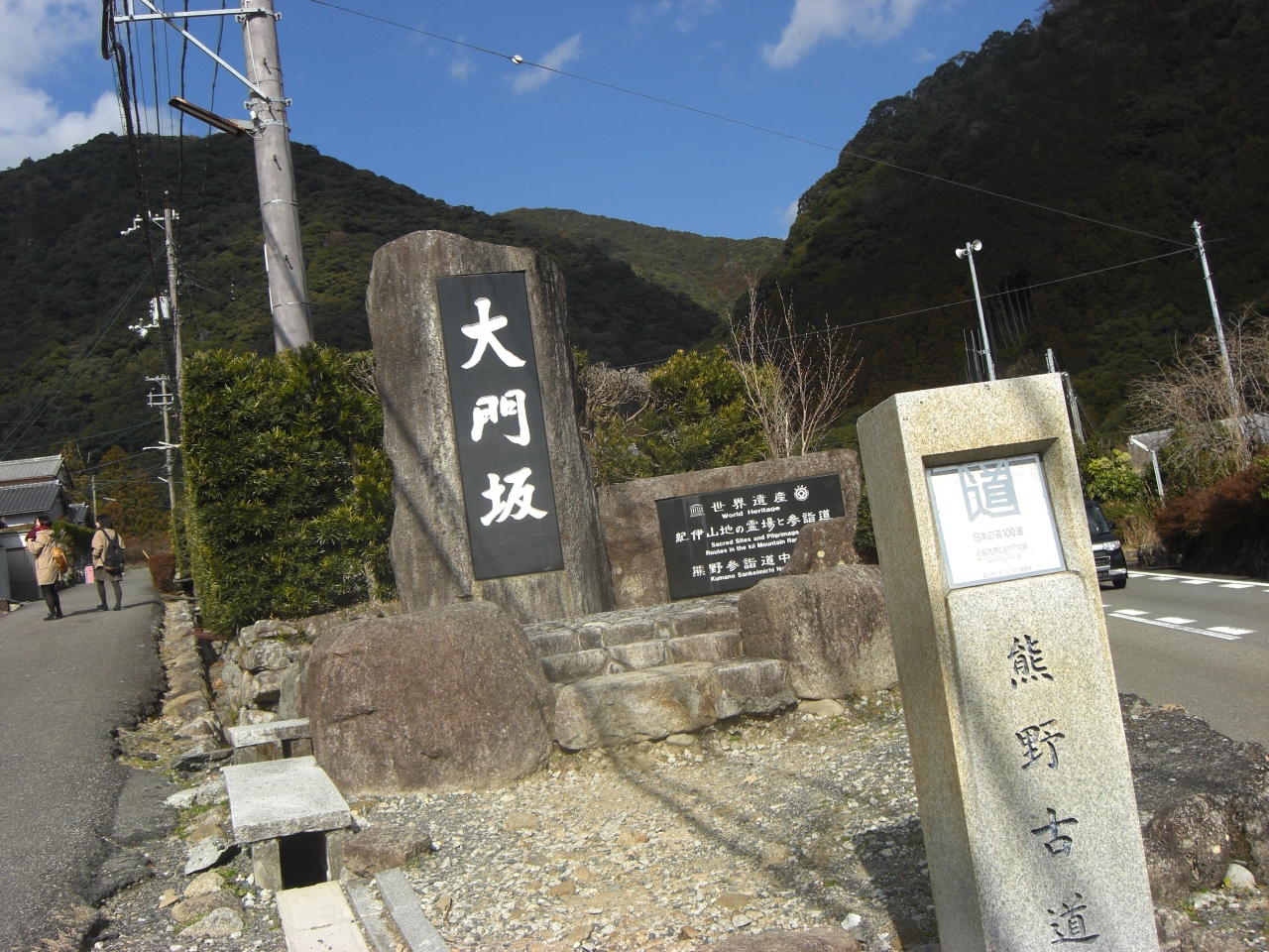 紀伊勝浦温泉たび 2日目(熊野古道「大門坂コース」を歩く・那智の滝見学・ホテル中の島)