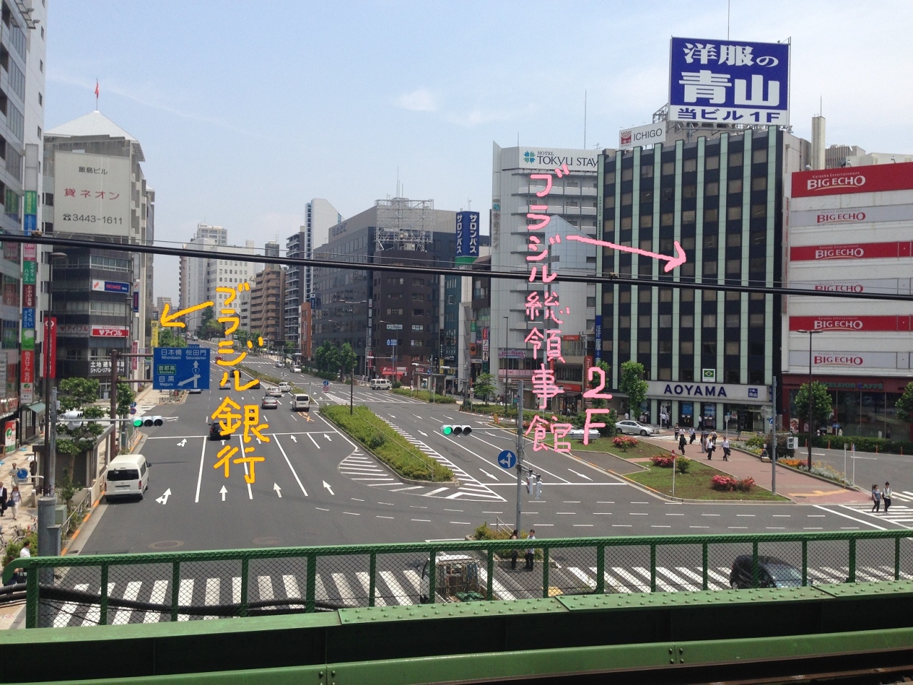 ブラジルのビザを取りに行くぞ 関東バージョン 大崎 五反田 東京 の旅行記 ブログ By わさびさん フォートラベル