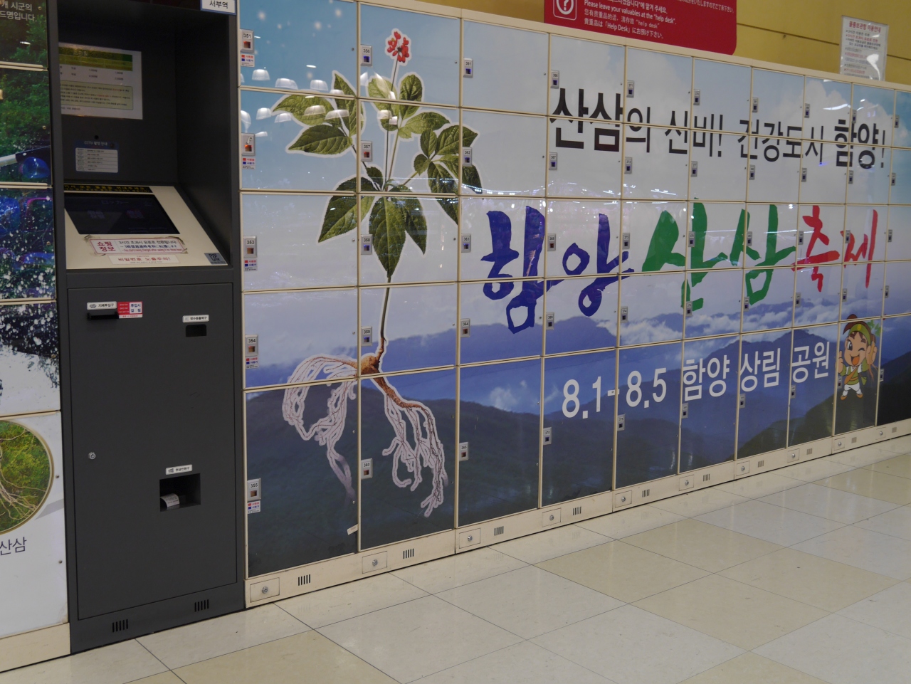 韓国35回目 ソウル駅ロッテマート コインロッカー ソウル 韓国 の旅行記 ブログ By Ryo8さん フォートラベル