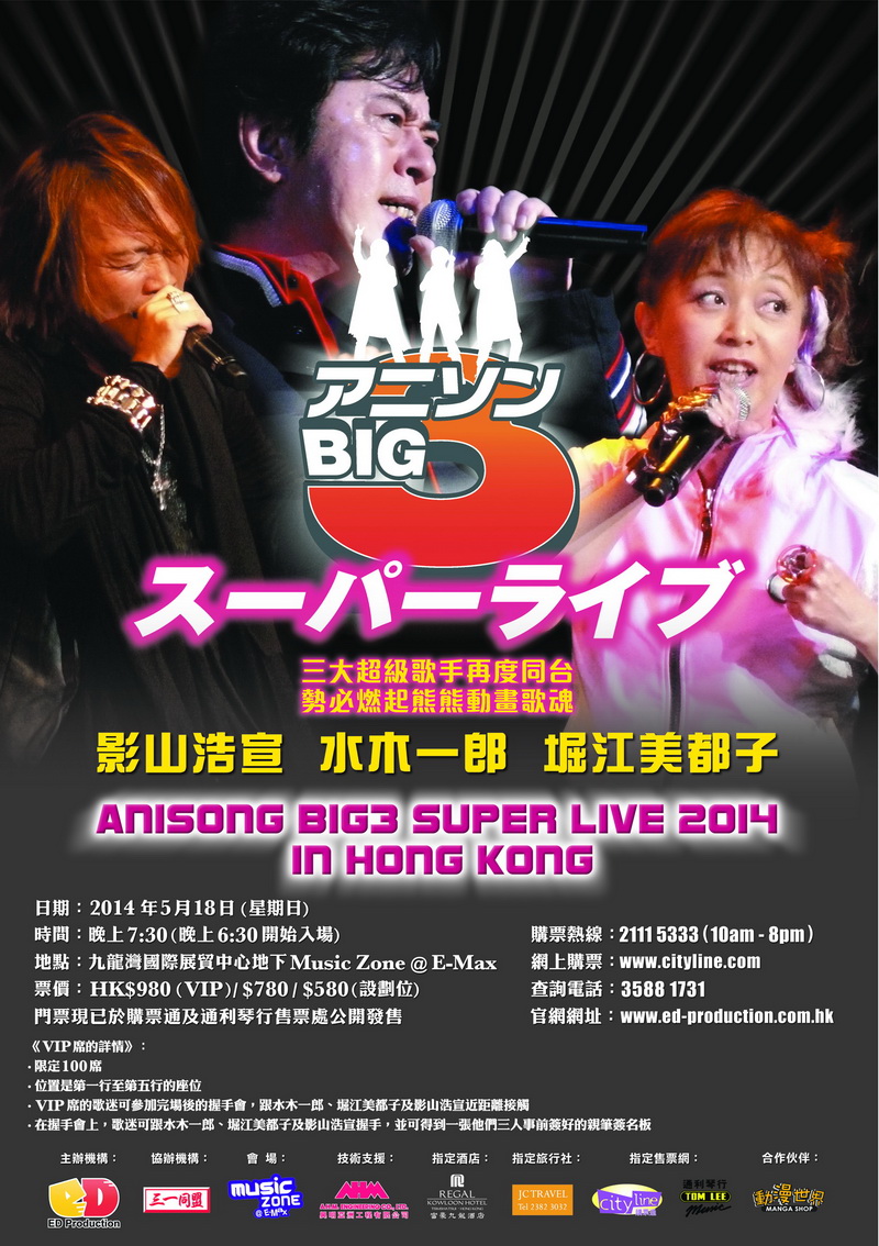 アニソンbig3in香港追っ掛け旅行 香港 香港 の旅行記 ブログ By みやびさん フォートラベル