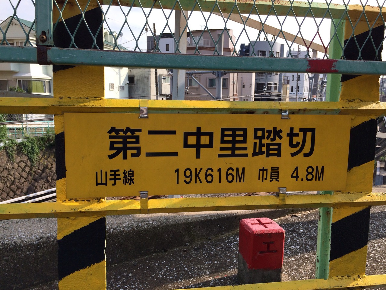 山手線の踏切を見に行く 大塚 巣鴨 駒込 東京 の旅行記 ブログ By 堺筋急行さん フォートラベル 山手線の踏切を見に行く 大塚 巣鴨 駒込 東京 の旅行記 ブログ By 堺筋急行さん フォートラベル