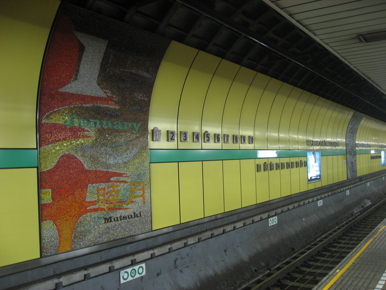 １４ パブリックアートさんぽ 新御茶ノ水駅 明治神宮前駅 江戸川橋駅 東京の旅行記 ブログ By たーさん フォートラベル