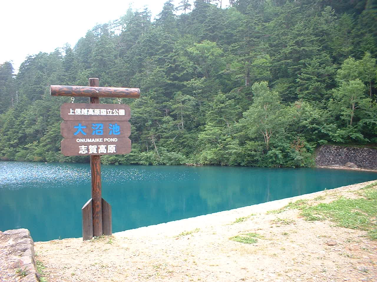 神奈川から青春18きっぷを使って志賀高原へ行きました 湯田中渋温泉郷 志賀高原 長野県 の旅行記 ブログ By ここママさん フォートラベル
