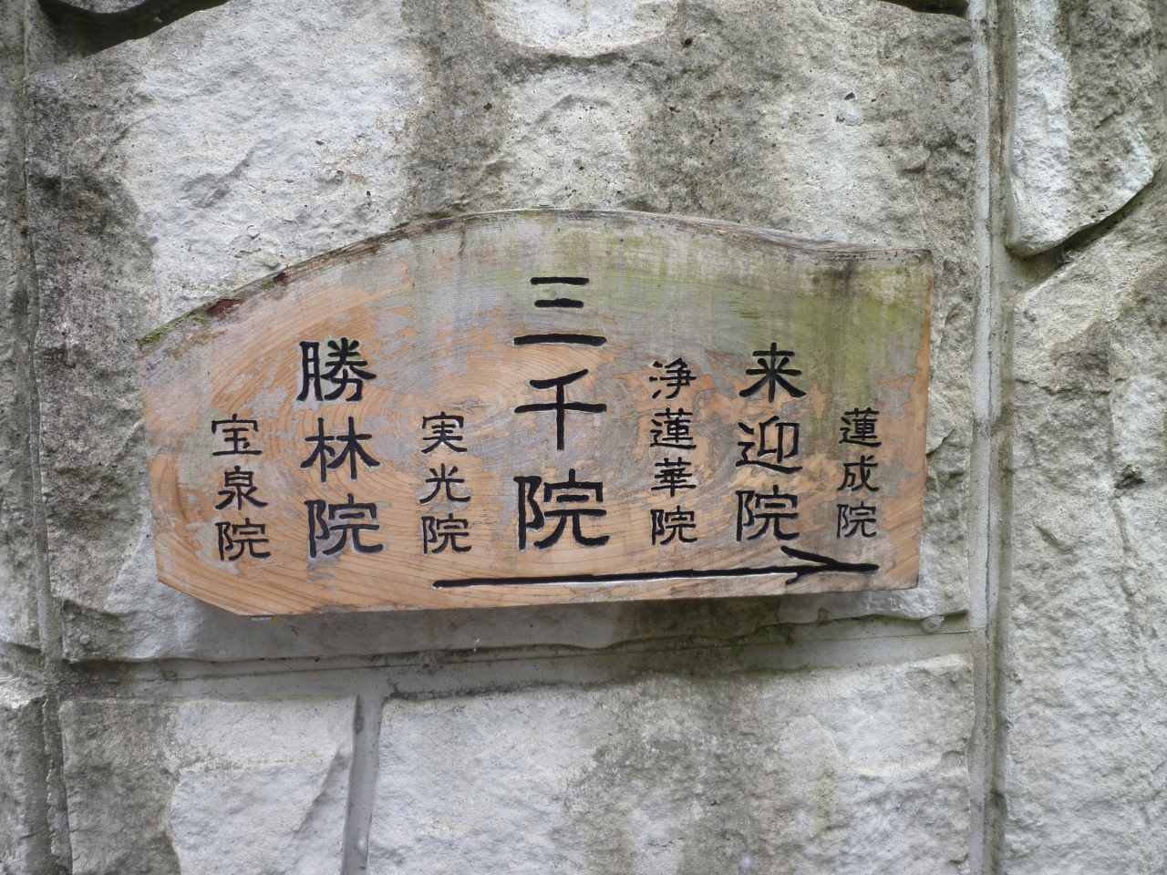 京都 大原へ日帰り旅 八瀬 大原 貴船 鞍馬 京都 の旅行記 ブログ By にんにんさん フォートラベル