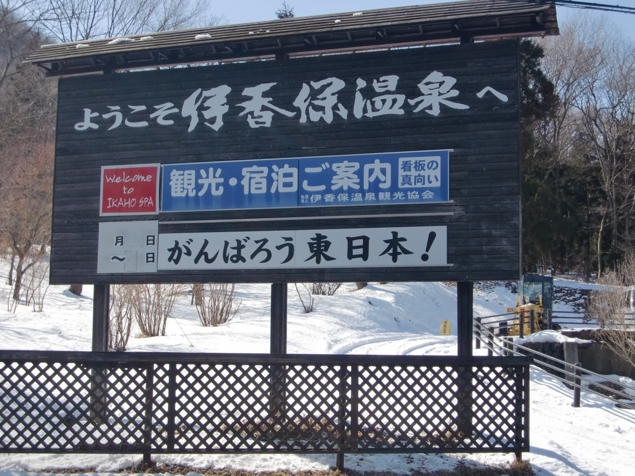 伊香保温泉 観光ｖｅｒ 伊香保温泉 群馬県 の旅行記 ブログ By Hiro Byonさん フォートラベル