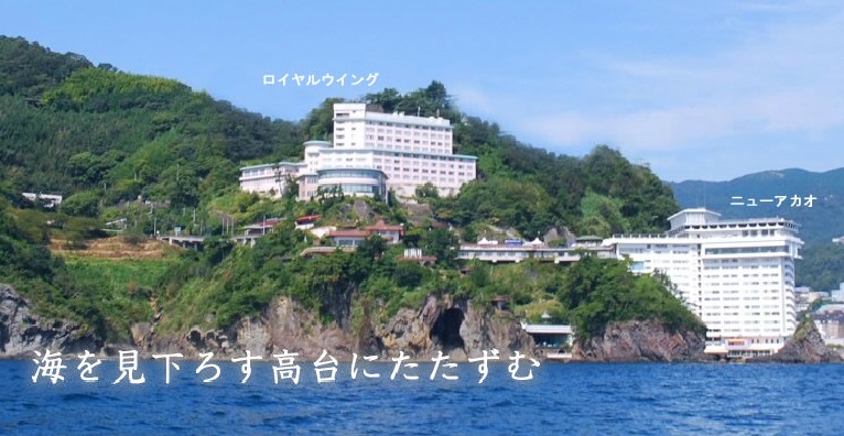 乳児連れでニューアカオ 夏の家族旅行 熱海 静岡県 の旅行記 ブログ By 若葉パパさん フォートラベル