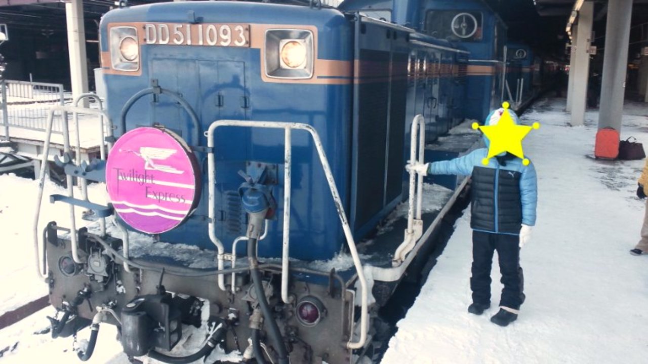 12年末男旅 寝台列車0泊5日5 15 寝台特急トワイライトエクスプレス ロイヤル おおよそ北海道編 北海道の旅行記 ブログ By ぺっぽこぴー 彡さん フォートラベル