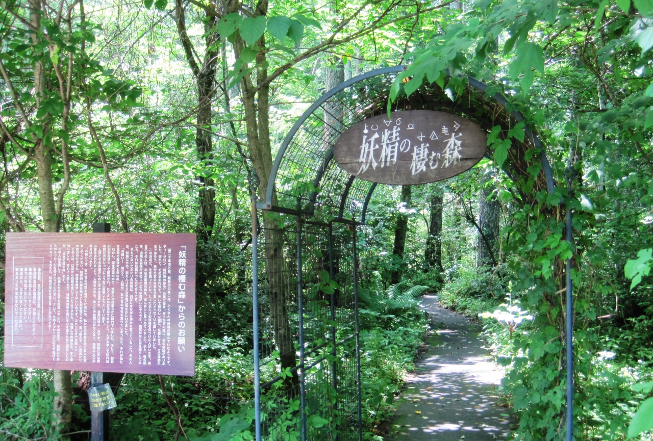 軽井沢散策と 浅見光彦の家 滞在記 軽井沢 長野県 の旅行記 ブログ By さくらいろさん フォートラベル 軽井沢散策と 浅見光彦の家 滞在記 軽井沢 長野県 の旅行記 ブログ By さくらいろさん フォートラベル