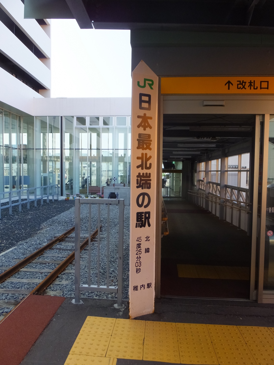 Jr日本最北端 稚内駅を目指す旅 後編 稚内 北海道 の旅行記 ブログ By 音速の貴公子さん フォートラベル