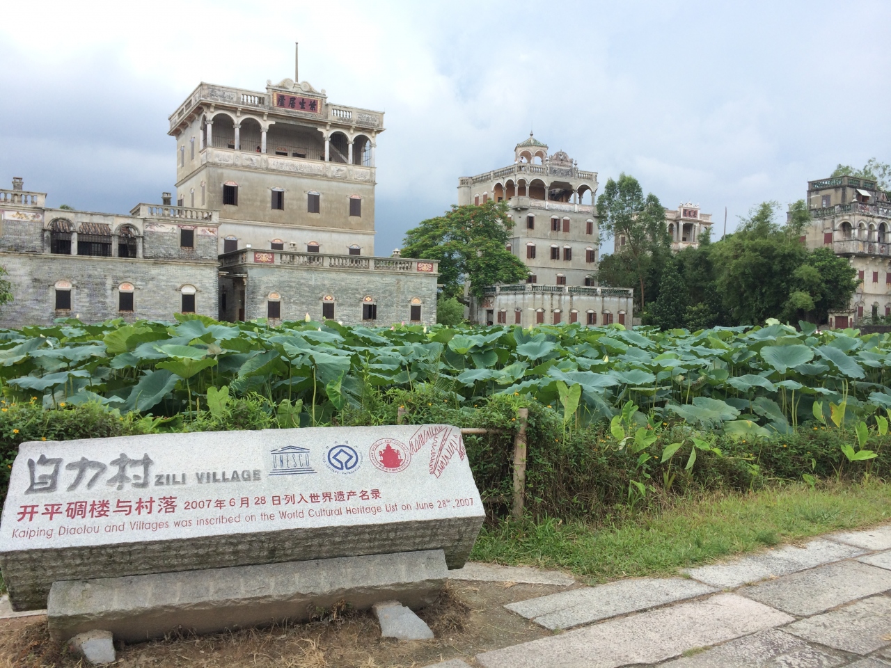 広東省 世界遺産 開平楼閣へ 広東省 中国 の旅行記 ブログ By Dhzkekさん フォートラベル 広東省 世界遺産 開平楼閣へ 広東省 中国 の旅行記 ブログ By Dhzkekさん フォートラベル