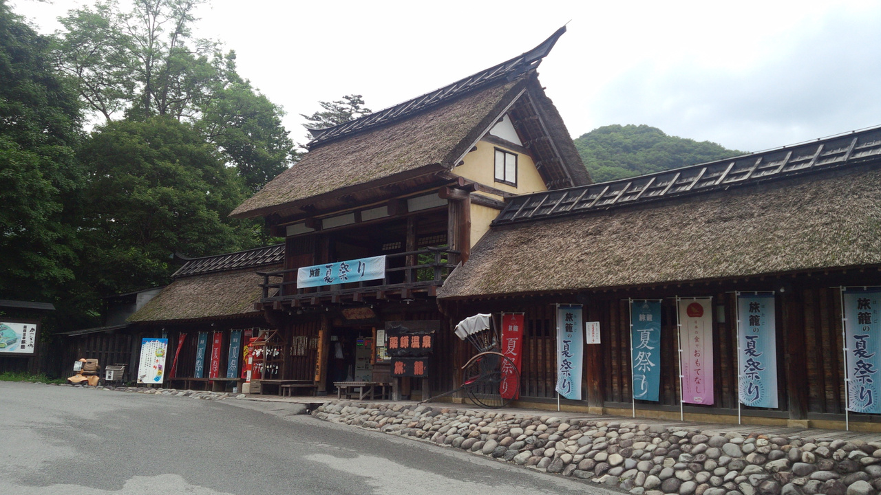 かやぶきの郷 薬師温泉 旅籠 嬬恋 北軽井沢 群馬県 の旅行記 ブログ By Naonaoさん フォートラベル