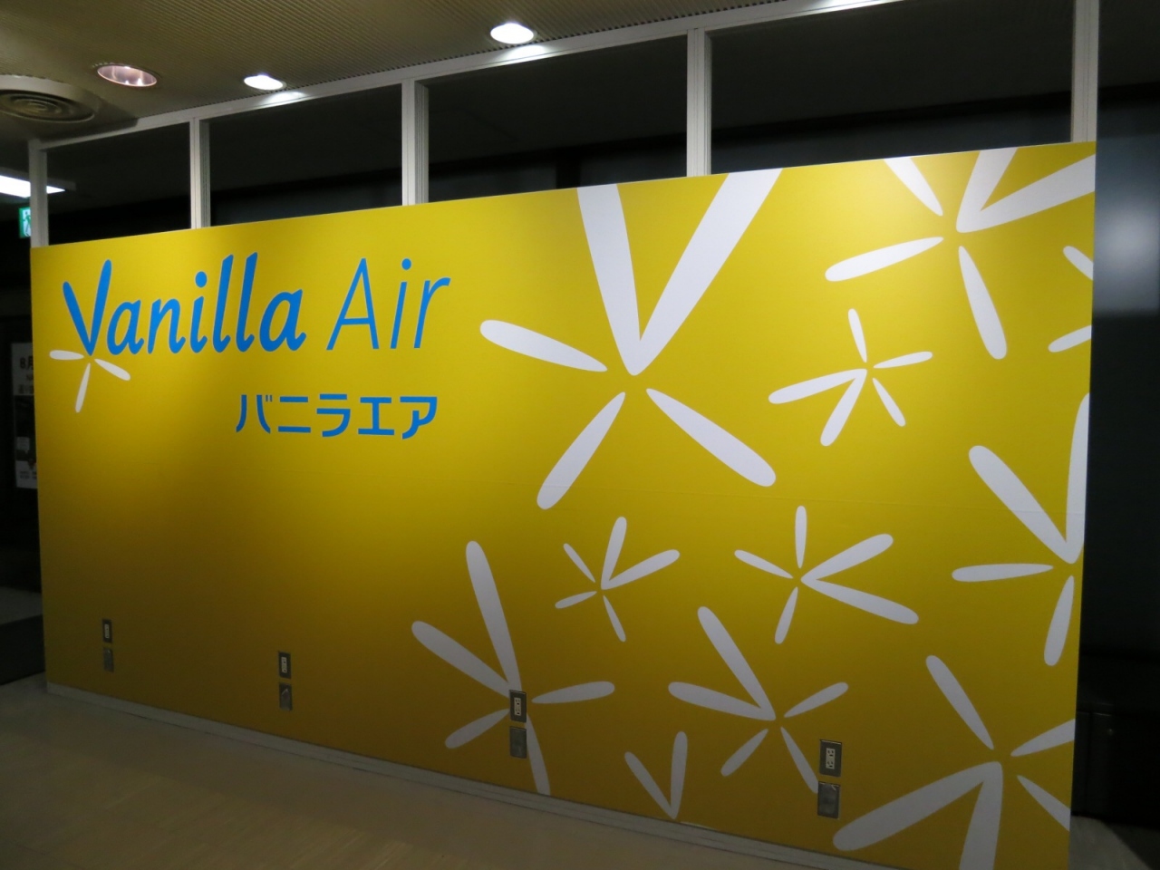 バニラエア 搭乗記 成田ー新千歳 Jw905 成田 千葉県 の旅行記 ブログ By どらちゃんさん フォートラベル