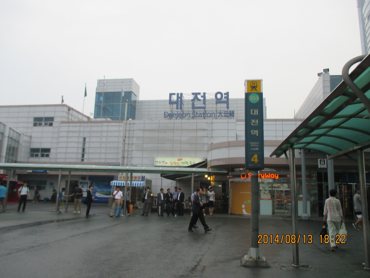 韓国 地方巡り 大田編 1日目 大田 韓国 の旅行記 ブログ By Shunさん フォートラベル 韓国 地方巡り 大田編 1日目 大田 韓国 の旅行記 ブログ By Shunさん フォートラベル