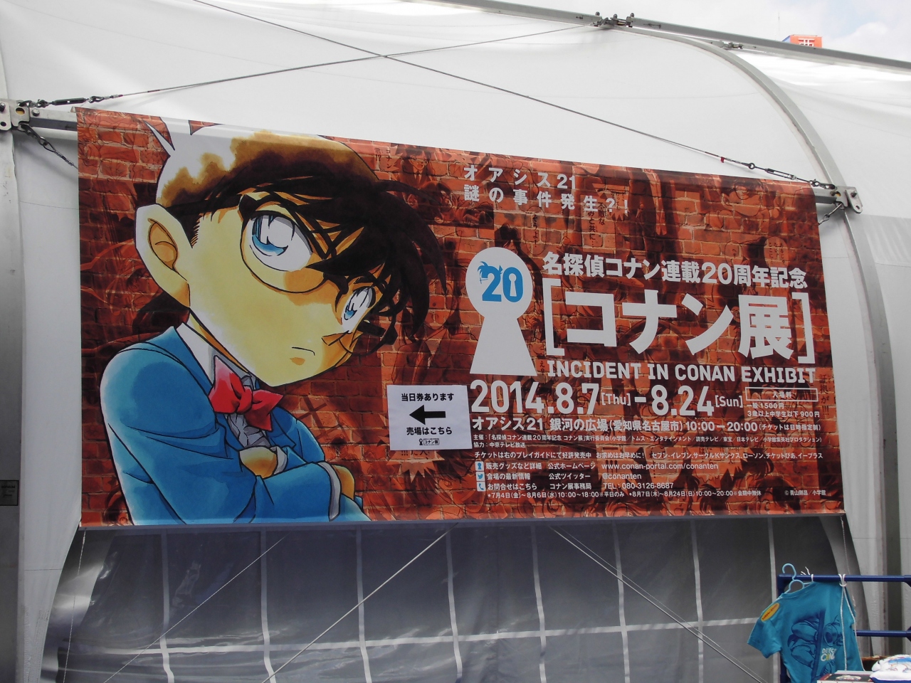 名探偵コナン連載20周年記念 コナン展 に行って来ました 名古屋 愛知県 の旅行記 ブログ By みゆきさん フォートラベル