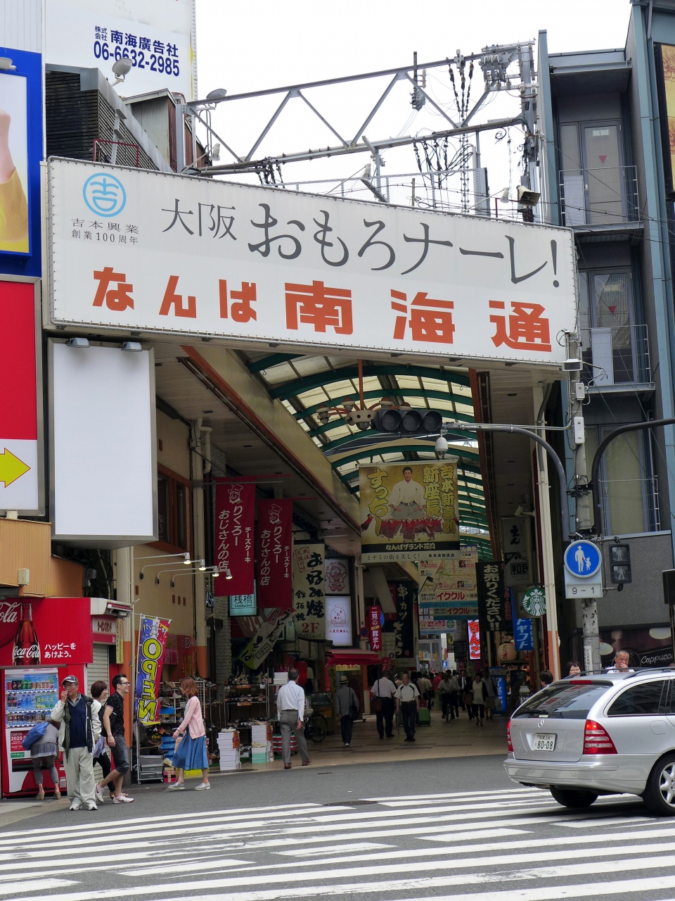 ２２ 梅雨時の西日本出張 大阪空港交通リムジンバス なんばオリエンタルホテル コリアンダイニング 李朝園 なんば店の昼食 ミナミ 難波 天王寺 大阪 の旅行記 ブログ By ミシマさん フォートラベル