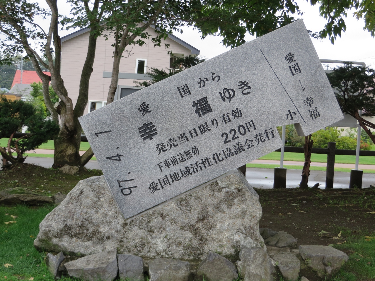 初秋の道東をドライブ 1日目 北海道の旅行記 ブログ By ぱくにくさん フォートラベル 初秋の道東をドライブ 1日目 北海道の旅行記 ブログ By ぱくにくさん フォートラベル