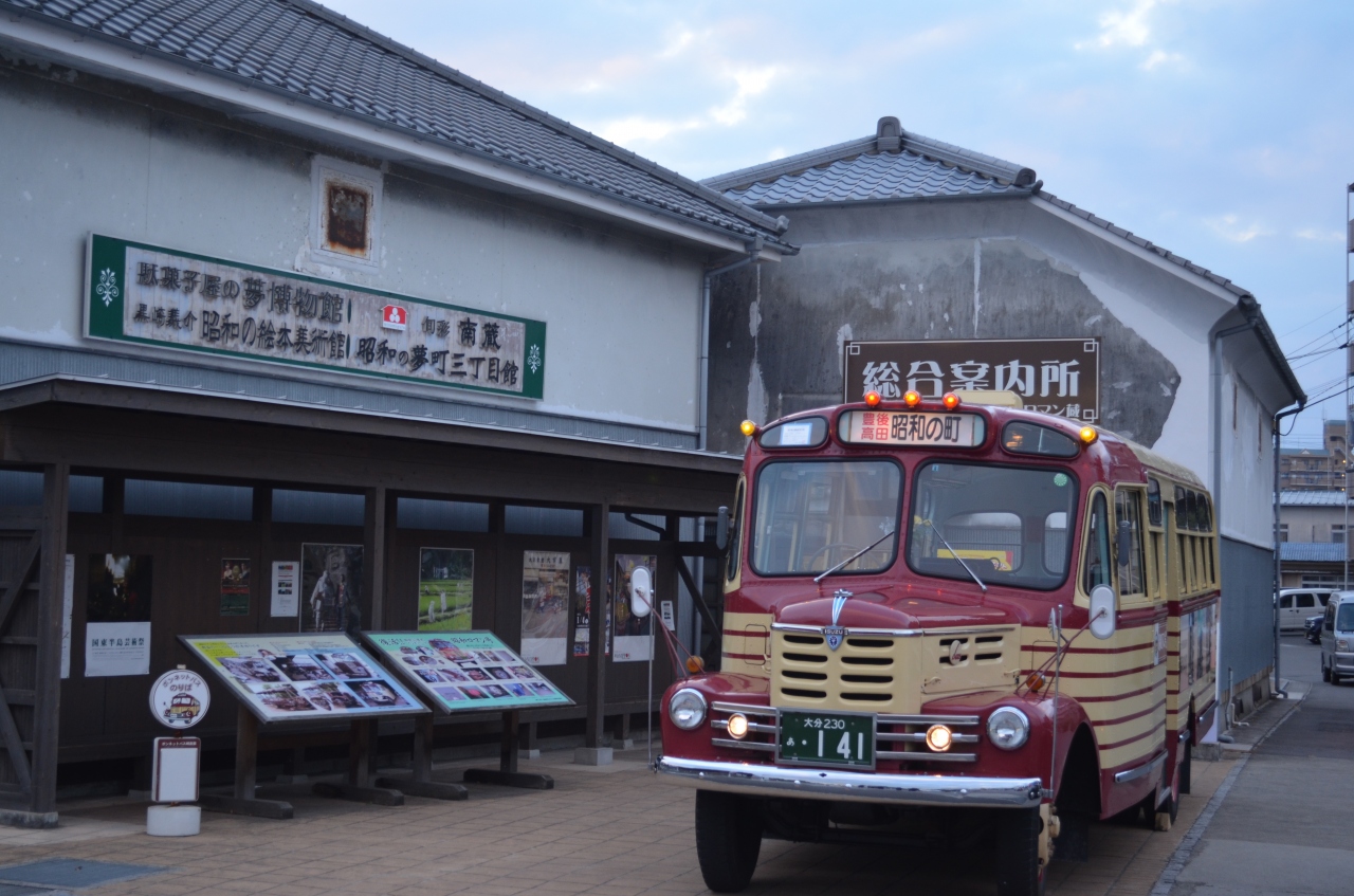 豊後高田は懐古趣味の街 宇佐 豊後高田 大分県 の旅行記 ブログ By 釈安住さん フォートラベル