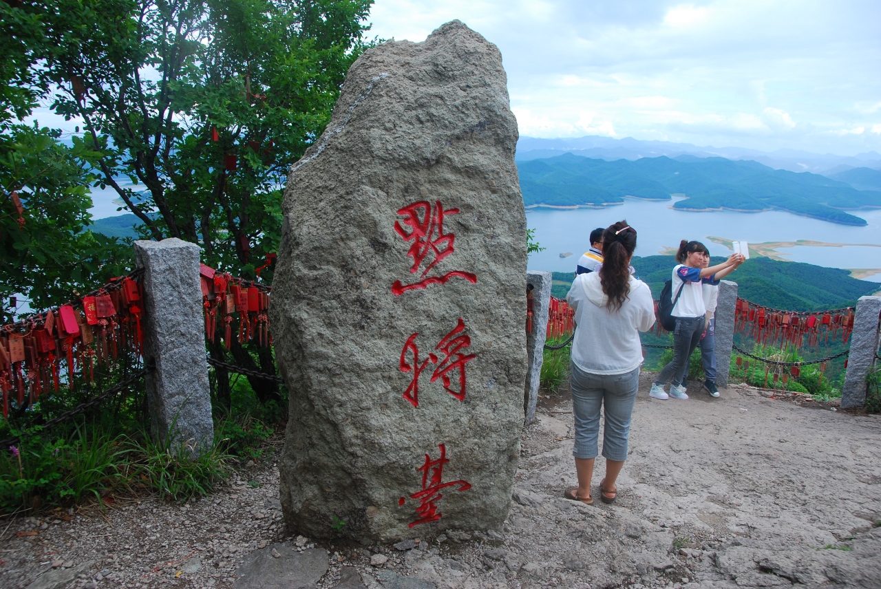 2014 中国東北地方の旅(6)高句麗王朝建国の地 世界遺産『五女山城跡』