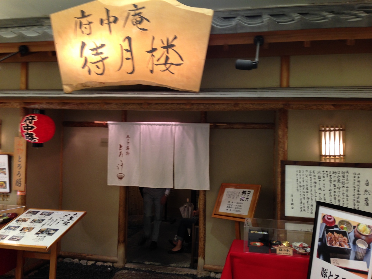 静岡駅でランチ 静岡市 葵区 駿河区 静岡県 の旅行記 ブログ By Tooさん フォートラベル