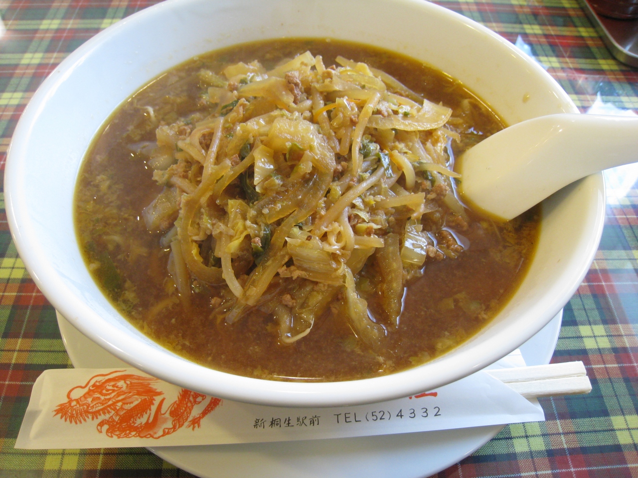 編集中 ギョーザラーメン ラーメン在 桐生 群馬県 の旅行記 ブログ By Freedompandaさん フォートラベル 編集中 ギョーザラーメン ラーメン在 桐生 群馬県 の旅行記 ブログ By Freedompandaさん フォートラベル