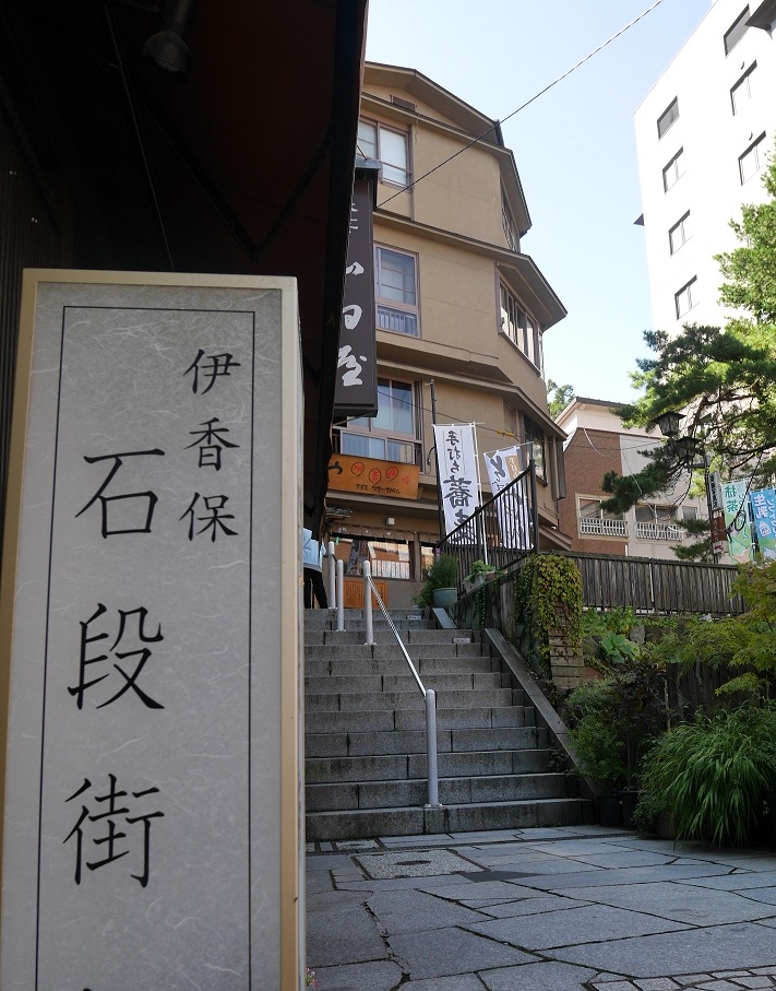 群馬 渋川 石段の温泉街 伊香保温泉 の茶色の秘密 伊香保温泉 群馬県 の旅行記 ブログ By くいたびさん フォートラベル