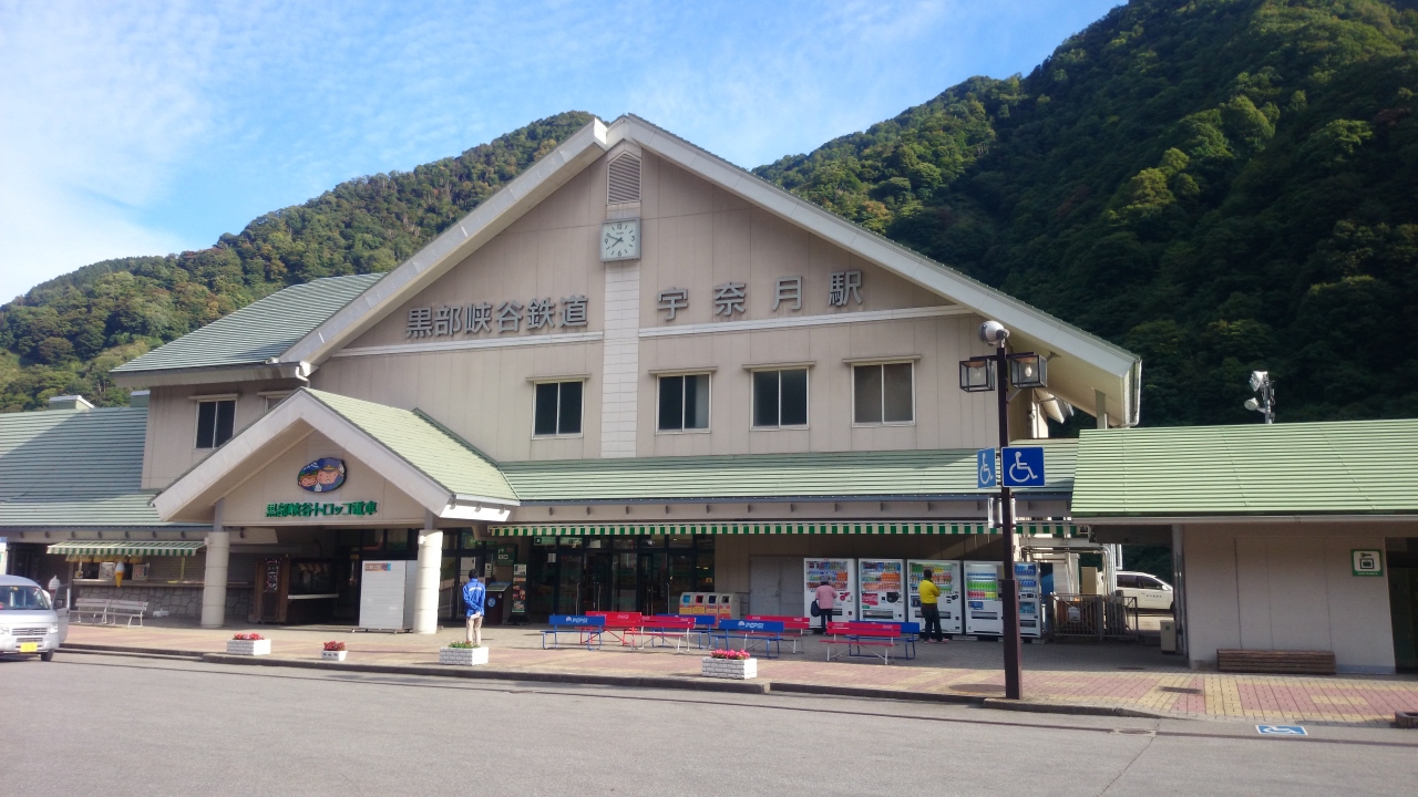 立山 黒部アルペンルートと黒部峡谷トロッコ列車突発の旅 3日目 宇奈月 黒部峡谷 富山県 の旅行記 ブログ By あやのこうじさん フォートラベル 立山 黒部アルペンルートと黒部峡谷トロッコ列車突発の旅 3日目 宇奈月 黒部峡谷 富山県 の旅行記 ブログ By あやのこうじさん フォートラベル