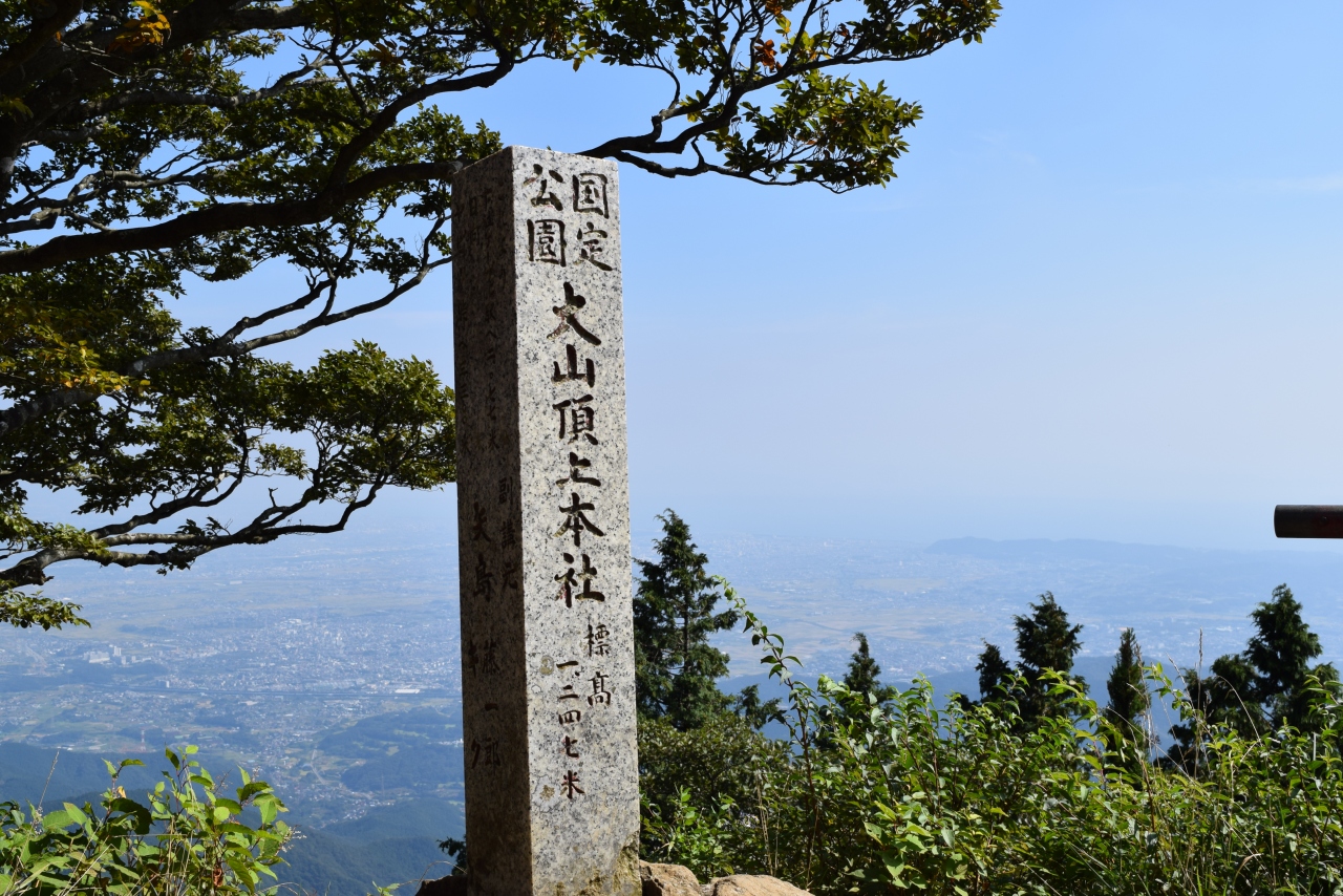 家族で行く 初秋の大山 頂上からの景色は格別です 丹沢 大山 神奈川県 の旅行記 ブログ By ぬきじゅんさん フォートラベル 家族で行く 初秋の大山 頂上からの景色は格別です 丹沢 大山 神奈川県 の旅行記 ブログ By ぬきじゅんさん フォートラベル