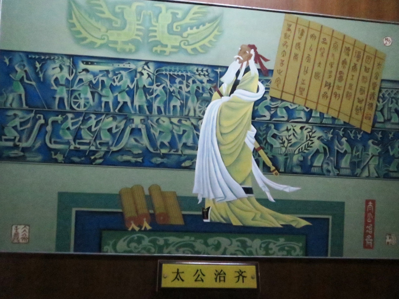 『Zi博、山東省 その一 臨Zi (管仲記念館～四王陵～二王陵～姜太公祠)』山東省(中国)の旅行記・ブログ by dapuqiaoさん