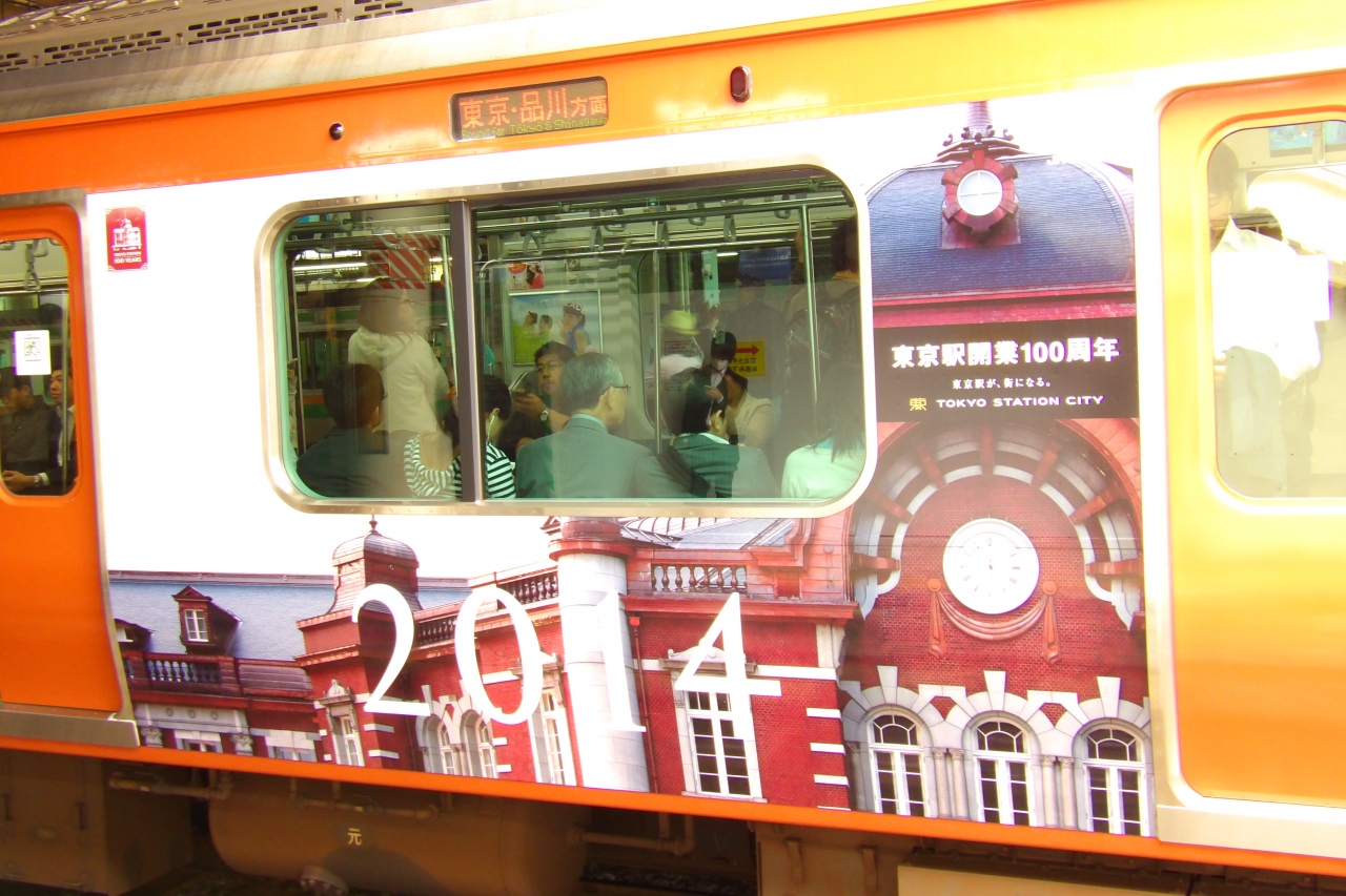 山手線ラッピング車両 東京駅開業100周年記念 に出会いました 上野 御徒町 東京 の旅行記 ブログ By ドクターキムルさん フォートラベル