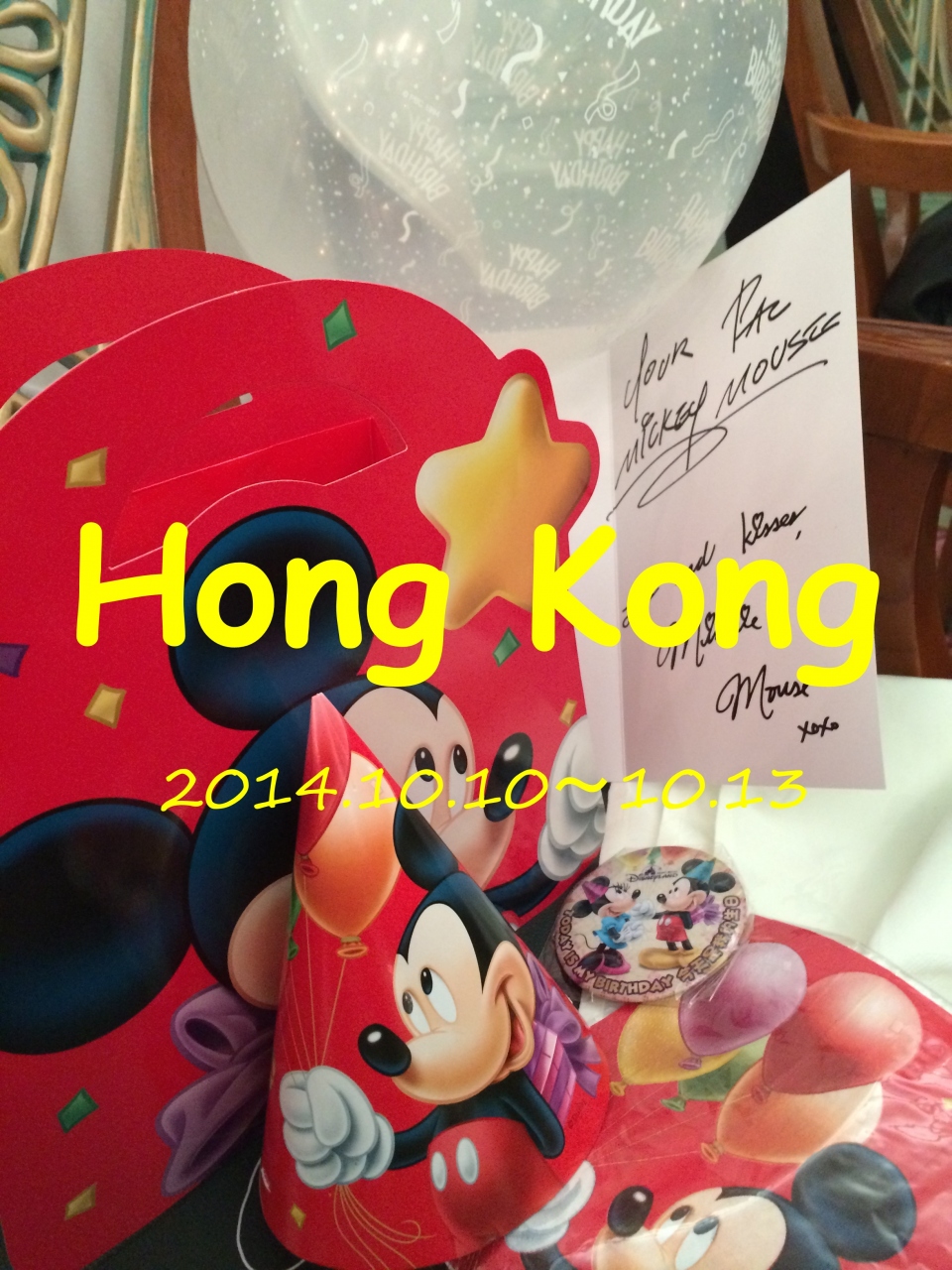 香港１日目 香港ディズニー１日目 エンチャンテッドガーデンでバースデー 香港 香港 の旅行記 ブログ By Yuさん フォートラベル