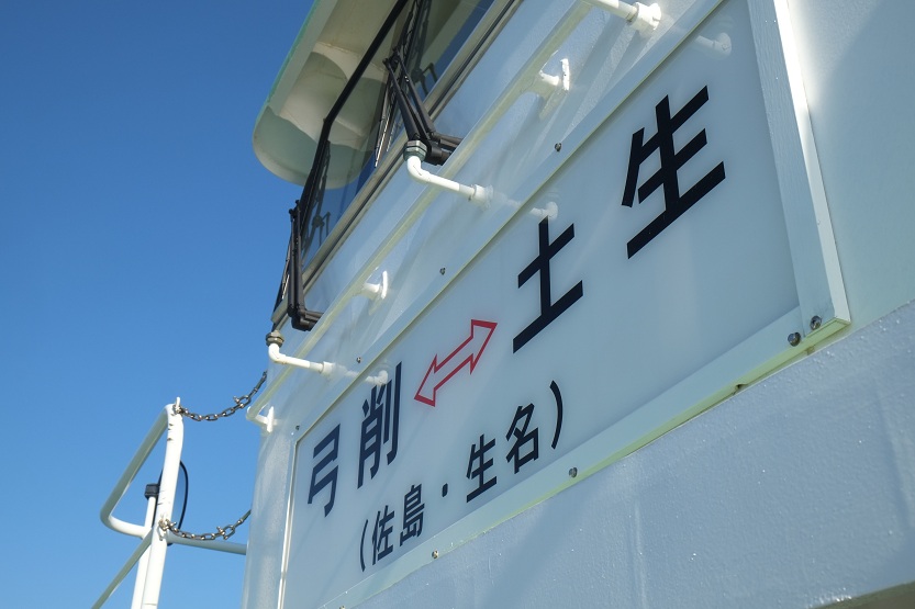 大三島 弓削島 しまなみ海道 周辺の島々 愛媛県 の旅行記 ブログ By げっちさん フォートラベル