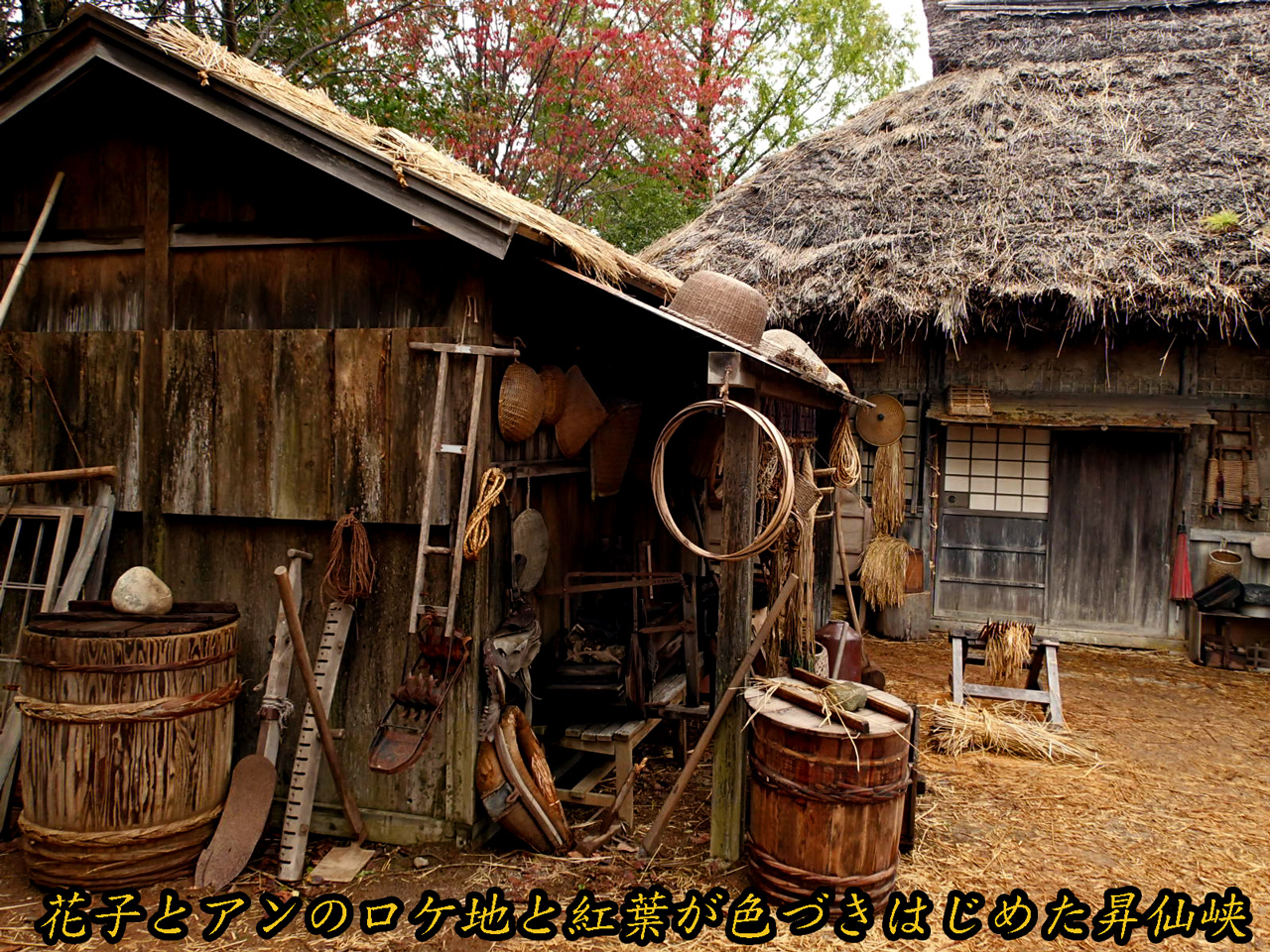 花子とアンのロケ地 紅葉が色づきはじめた昇仙峡 韮崎 山梨県 の旅行記 ブログ By ごぢゅん Gozun さん フォートラベル