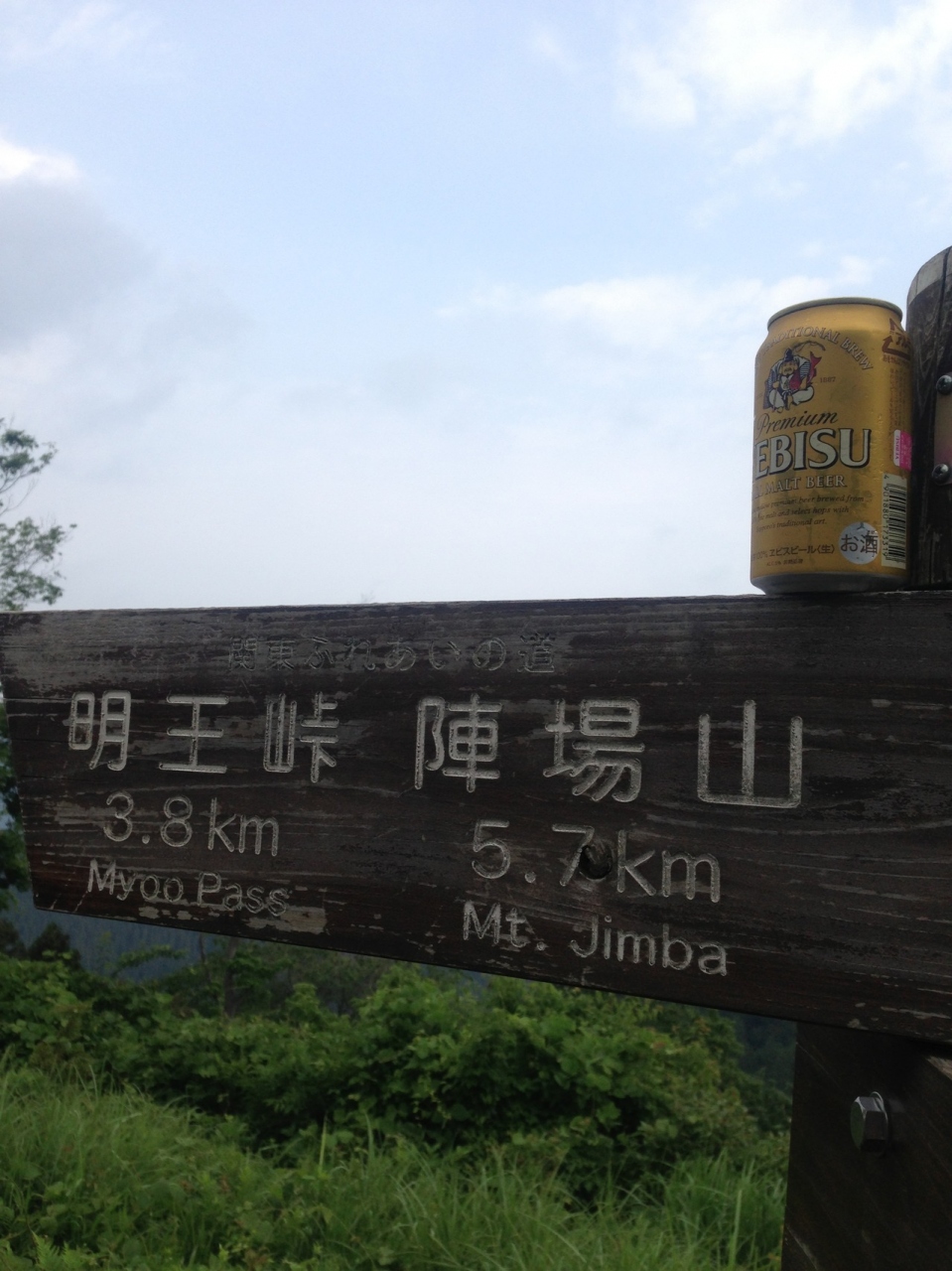 ビールが美味しい 陣馬 景信 高尾の縦走 高尾 八王子 東京 の旅行記 ブログ By 幸福美満さん フォートラベル ビールが美味しい 陣馬 景信 高尾の縦走 高尾 八王子 東京 の旅行記 ブログ By 幸福美満さん フォートラベル