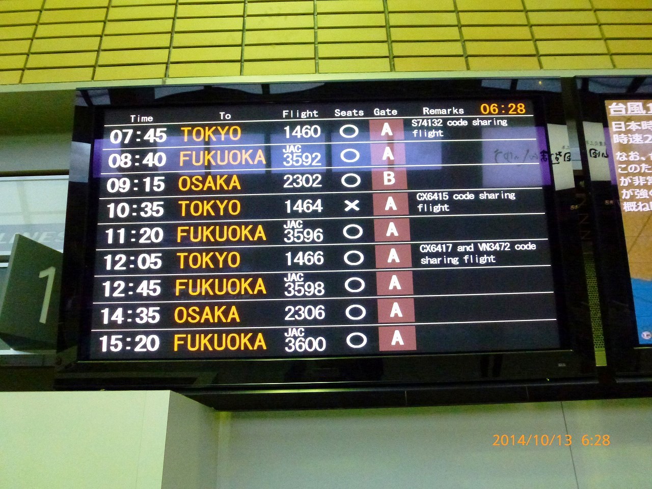 4日目最終日 台風19号接近での愛媛 高知四万十 強運で飛行機飛んで無事帰れました 松山 愛媛県 の旅行記 ブログ By Jh2fxvさん フォートラベル