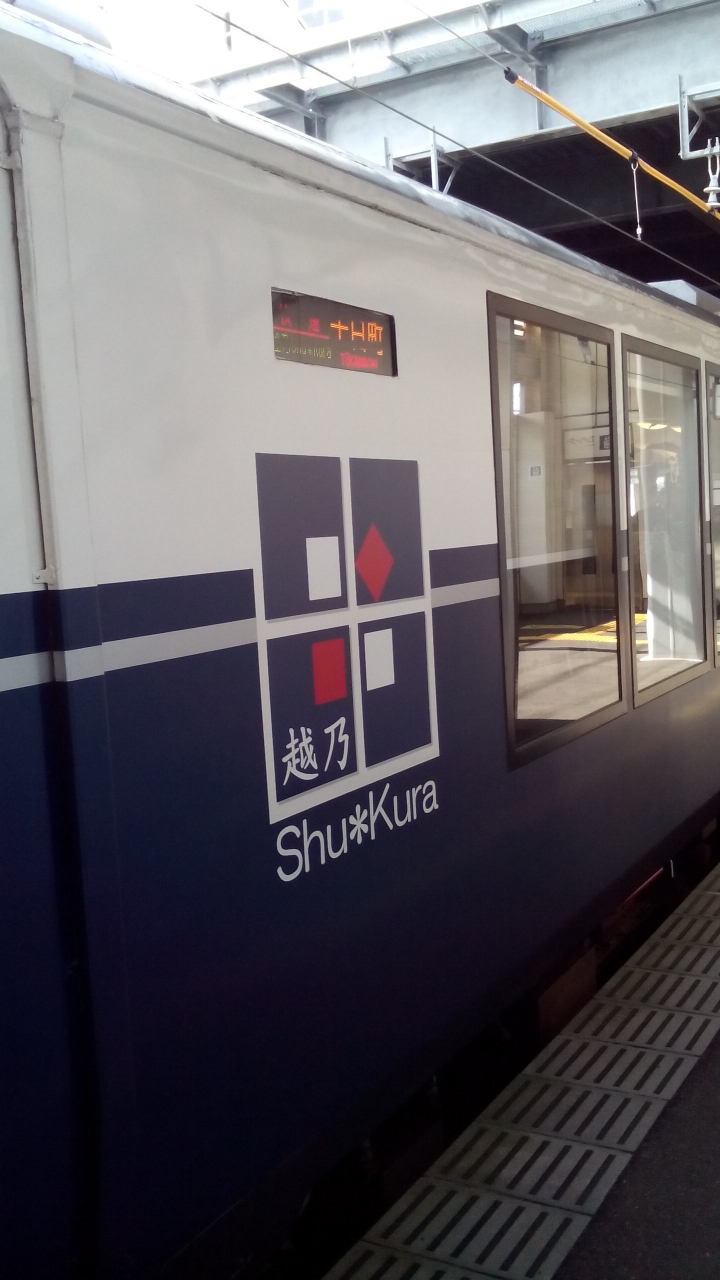 ムーンライト信州 妙高 越乃shu Kura くびき野 いなほ つがる はまなす スーパー白鳥 はやぶさに乗ってみた その１ 上越 直江津 新潟県 の旅行記 ブログ By Tandd22さん フォートラベル