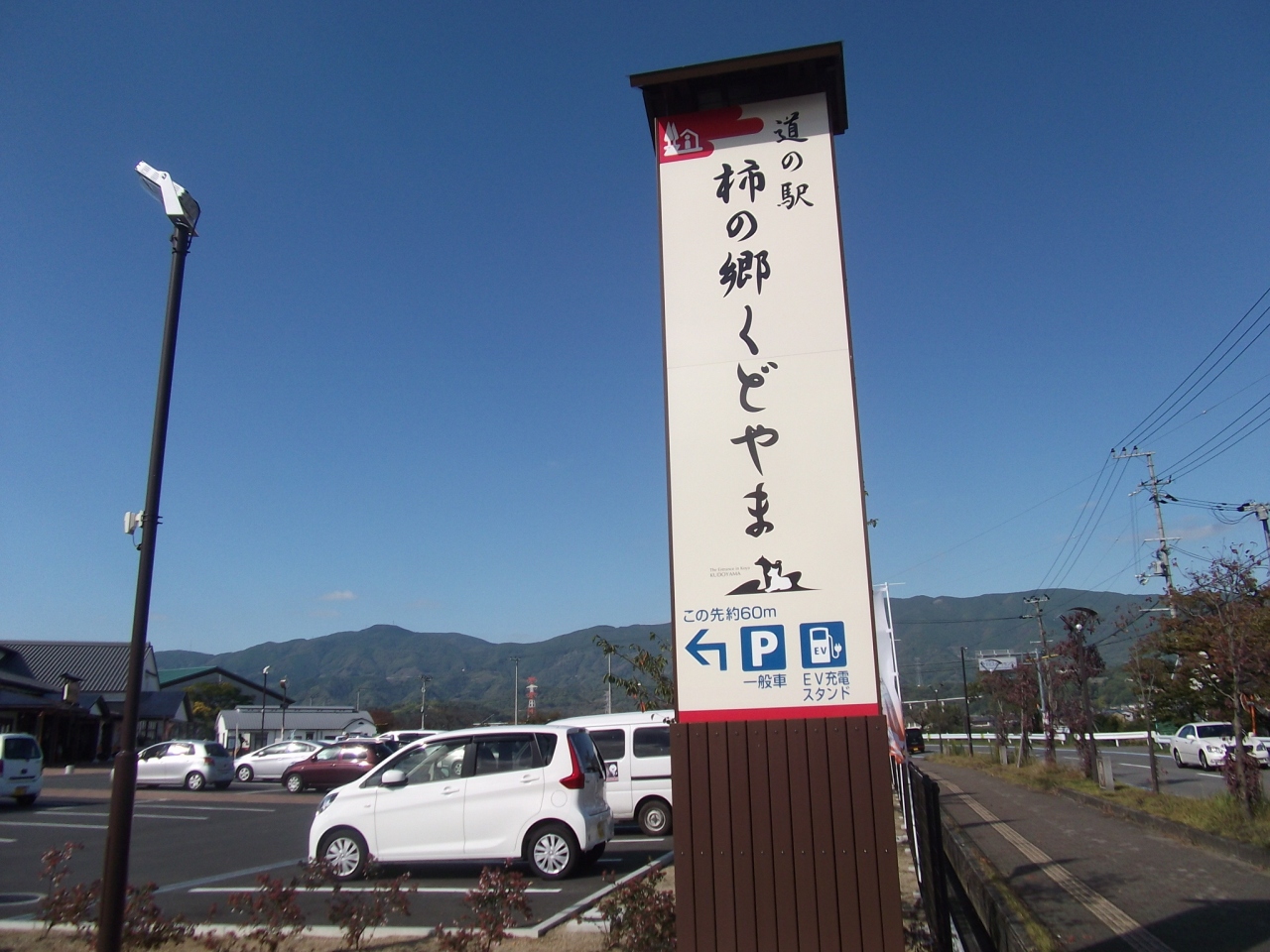 九度山から高野山を訪ねて 高野山周辺 和歌山県 の旅行記 ブログ By ヨット風来坊さん フォートラベル