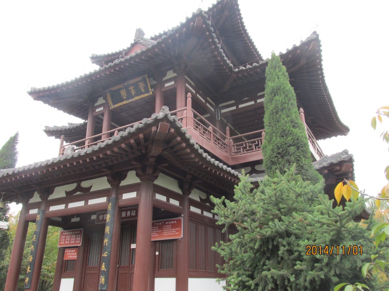 西安の青龍寺 西安 中国 の旅行記 ブログ By 中国の風景さん フォートラベル 西安の青龍寺 西安 中国 の旅行記 ブログ By 中国の風景さん フォートラベル