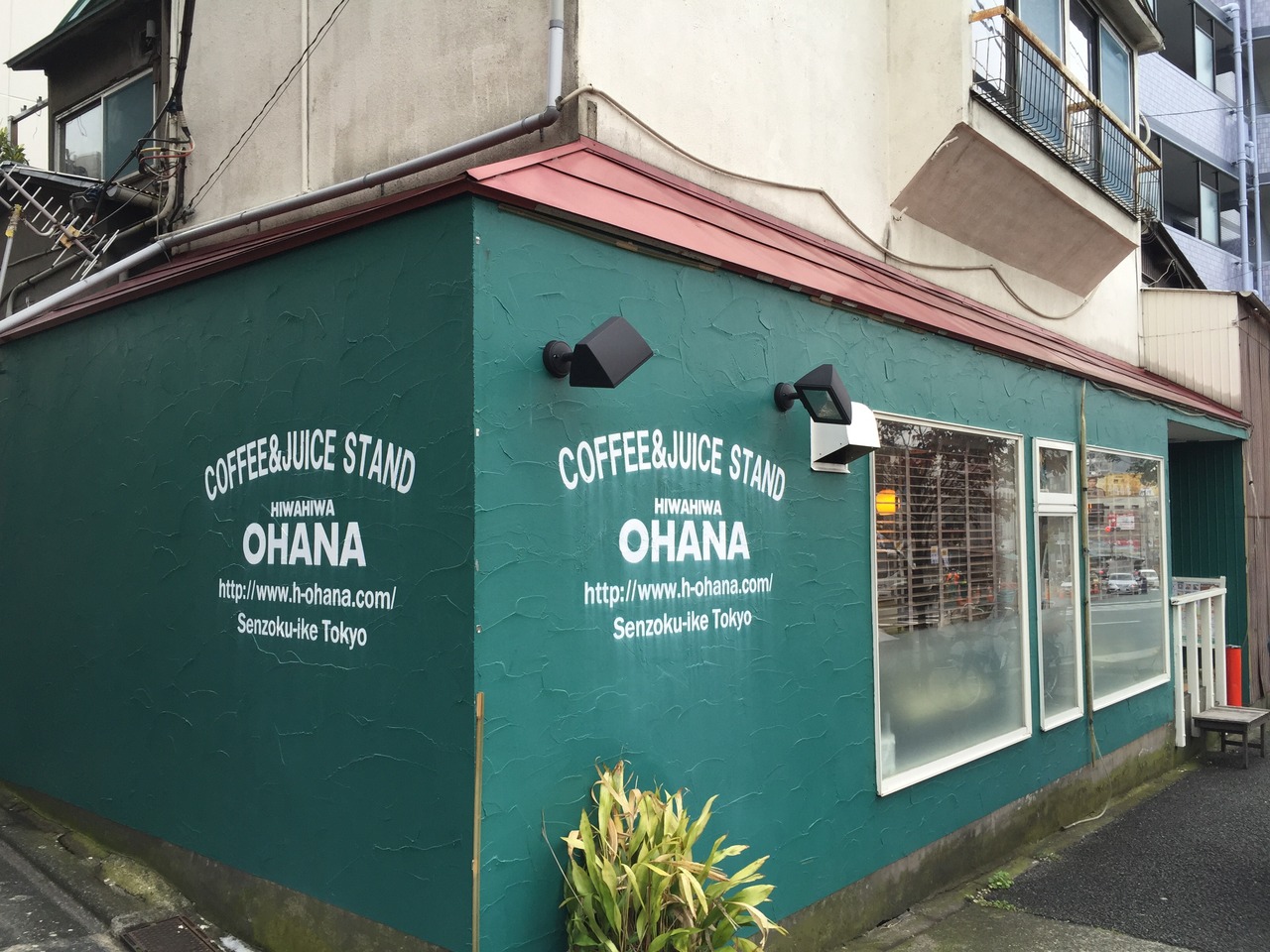 ハワイアンカフェはohanaがオススメ 馬込 池上 東京 の旅行記 ブログ By デールさん フォートラベル ハワイアンカフェはohanaがオススメ 馬込 池上 東京 の旅行記 ブログ By デールさん フォートラベル