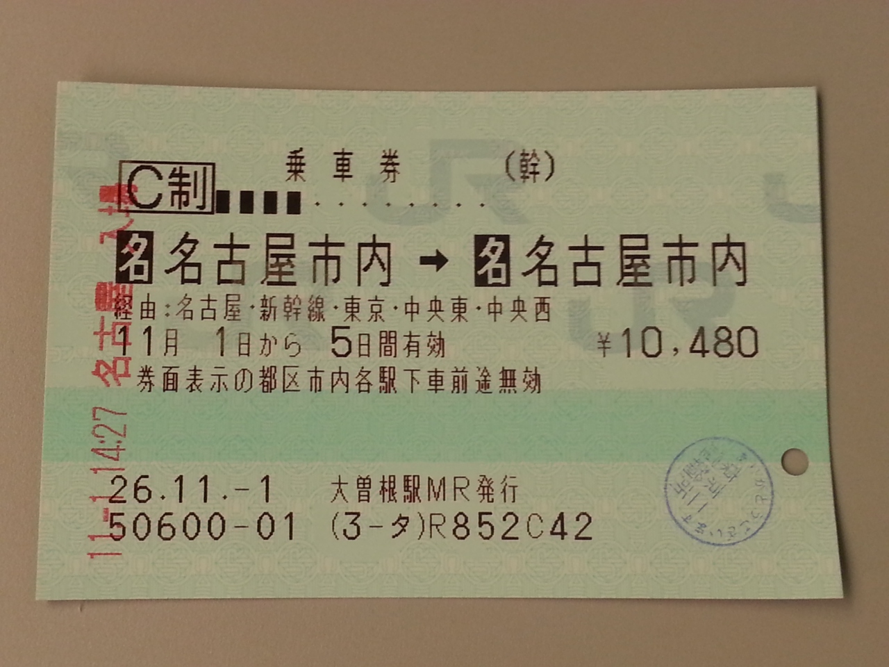 一周きっぷで名古屋 東京 山梨県の旅行記 ブログ By けいすさん フォートラベル
