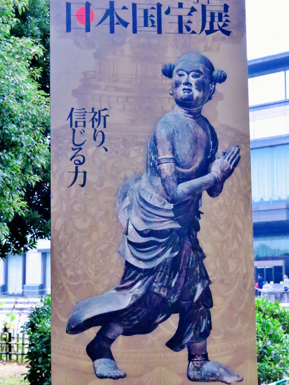 とっておきし新春福袋 東京国立博物館 トーハク 国宝展 下敷き 2014年 日本国宝展 クリアファイル