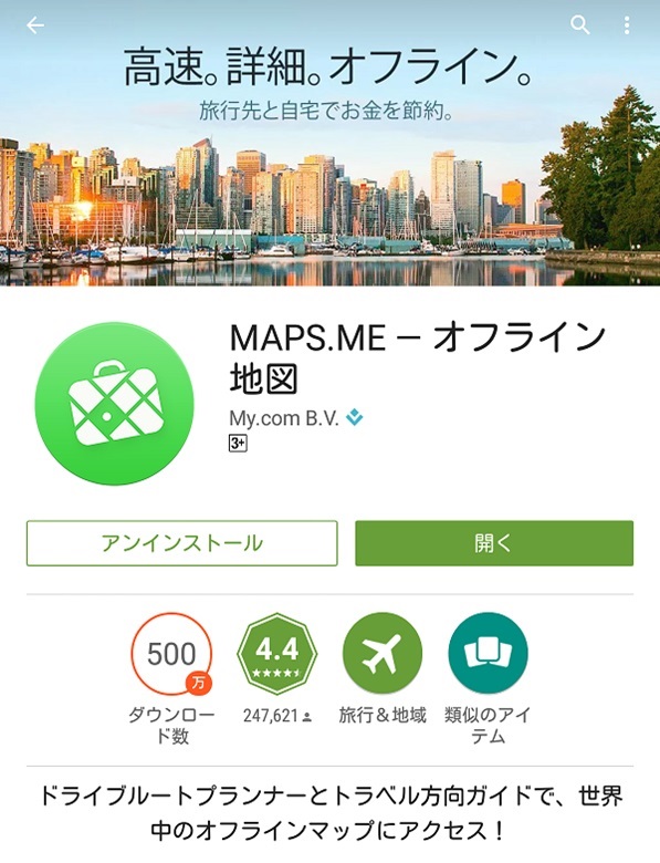 海外旅行で威力発揮するオフライン地図 Maps Me 無料 タイの旅行記 ブログ By ツッチーさん フォートラベル
