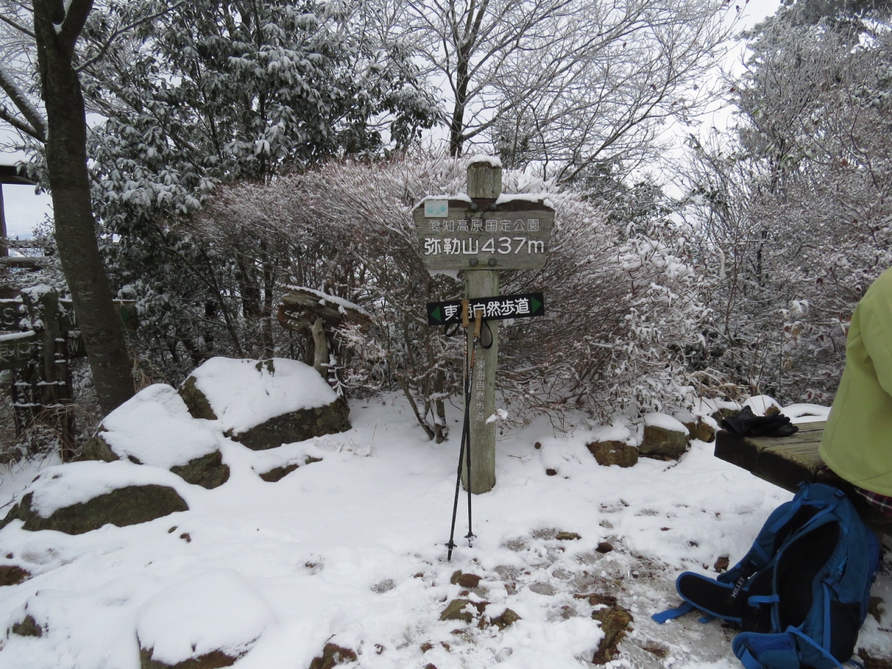 大雪だから弥勒山お散歩 変わり者のおじさんです 春日井 愛知県 の旅行記 ブログ By てらぴ さん フォートラベル