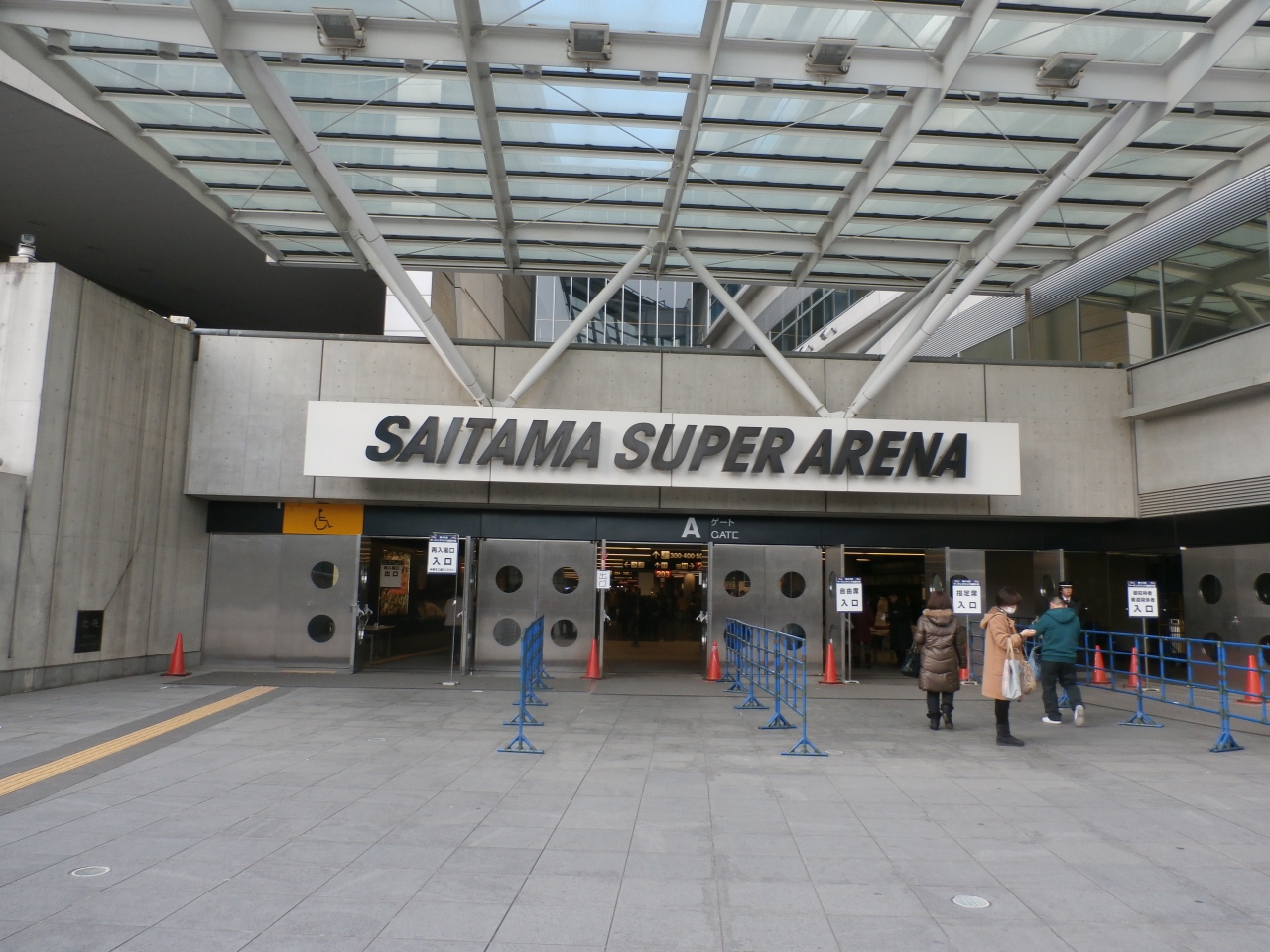 さいたまスーパーアリーナ さいたま副都心 へ 第４２回マーチングバンド全国大会inさいたまスーパーアリーナ さいたま新都心 埼玉県 の旅行記 ブログ By アヤノすけさん フォートラベル