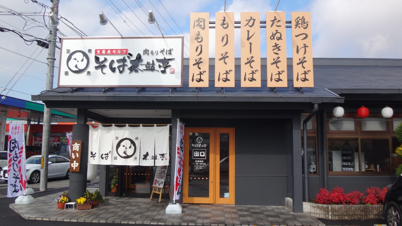 宝塚温泉 ナチュールスパ宝塚 入浴記 宝塚 兵庫県 の旅行記 ブログ By Hn11さん フォートラベル