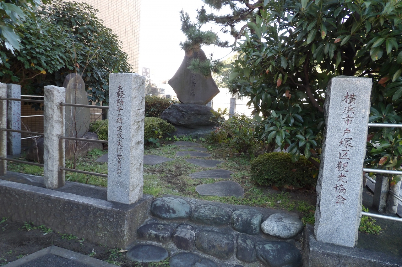お軽勘平戸塚山中道行の場の碑 戸塚 いずみ野 港南台 神奈川県 の旅行記 ブログ By ドクターキムルさん フォートラベル お軽勘平戸塚山中道行の場の碑 戸塚 いずみ野 港南台 神奈川県 の旅行記 ブログ By ドクターキムルさん フォートラベル