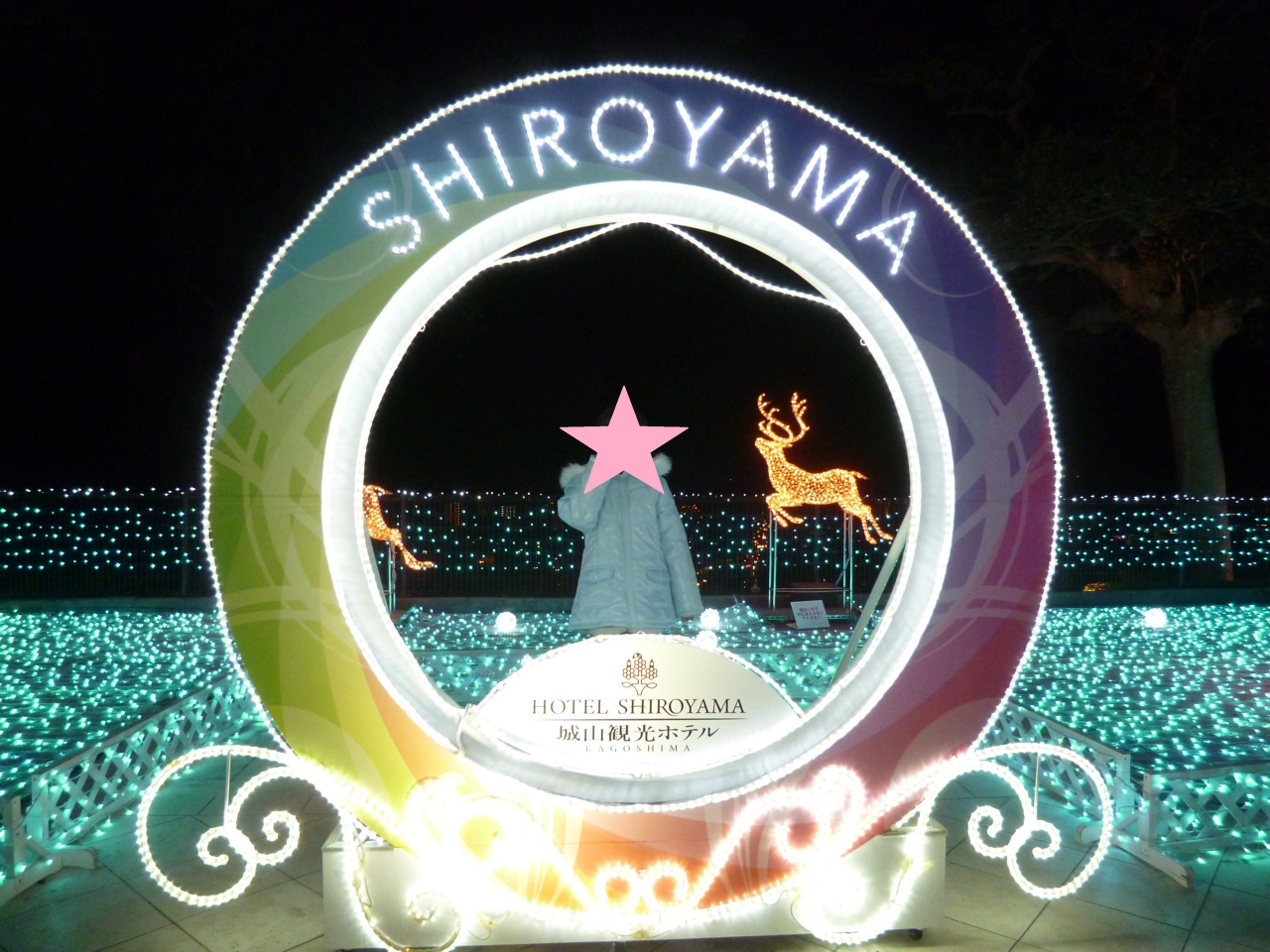 光のファンタジー イルミネーション 城山観光ホテル 鹿児島市 鹿児島県 の旅行記 ブログ By Pearlさん フォートラベル