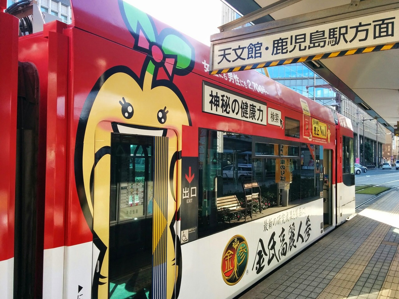 南国南九州 鹿児島 へ行ってみた しかし寒波襲来でブルブルの寒さだった 鹿児島4日目 鹿児島観光最終日 鹿児島中央駅周辺などの散策観光へ 鹿児島市 鹿児島県 の旅行記 ブログ By ジェイプレスさん フォートラベル