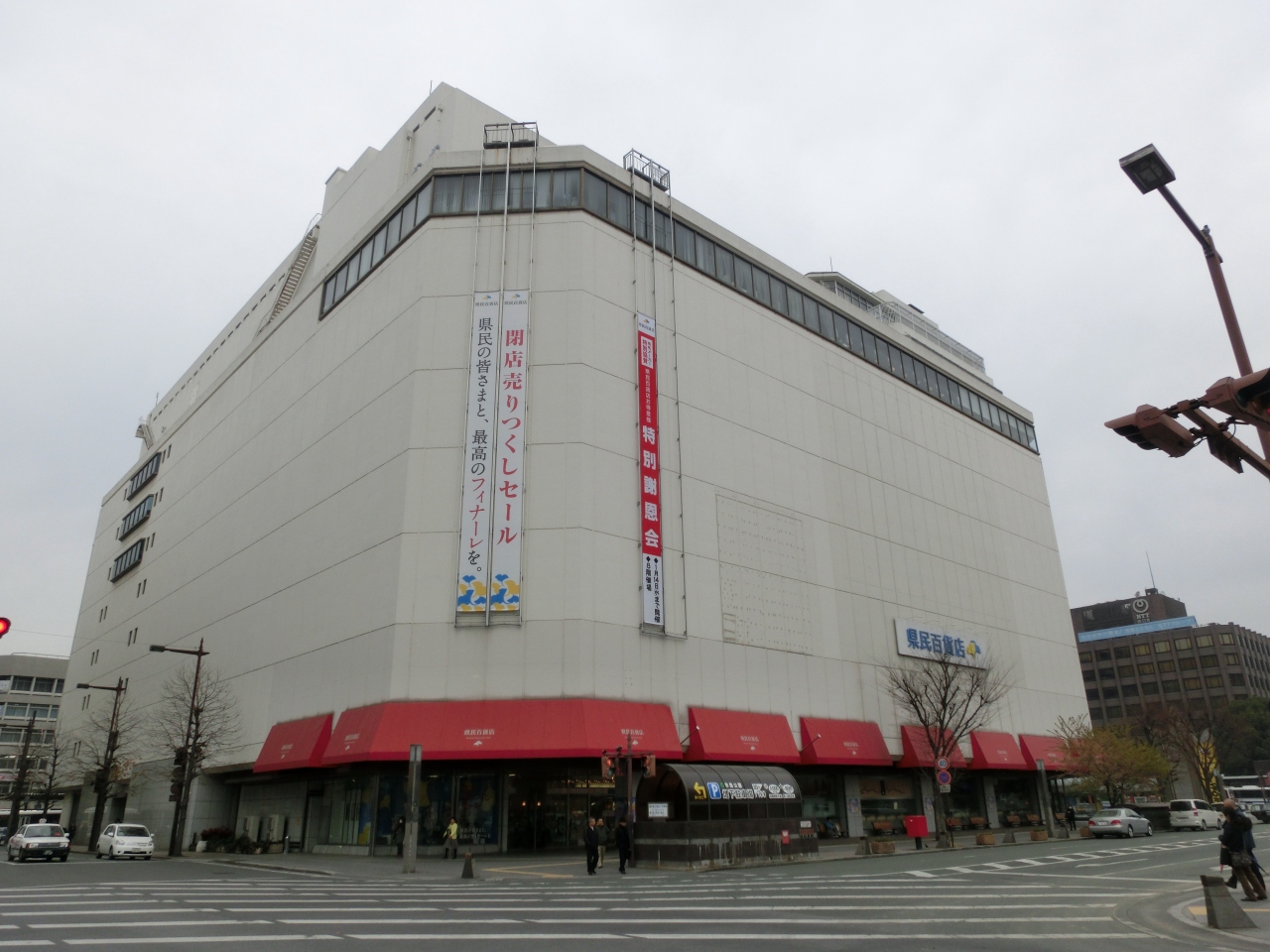 さようなら 県民百貨店 熊本 熊本市 熊本県 の旅行記 ブログ By Haraboさん フォートラベル